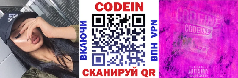 Codein Purple Drank Кострома