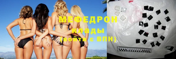 мефедрон VHQ Волоколамск