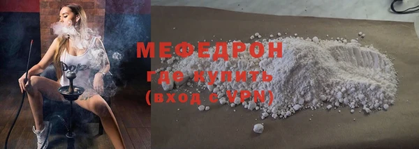 мефедрон VHQ Волоколамск