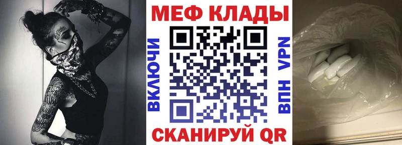 МЯУ-МЯУ мука  даркнет сайт  Кострома 